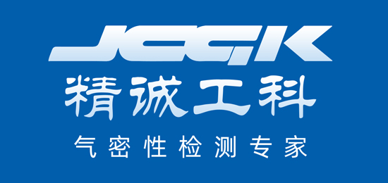 气密性检测专家-工贸型企业-精诚工科（ Jingchengongke）-LOGO设计内涵与品牌设计欣赏