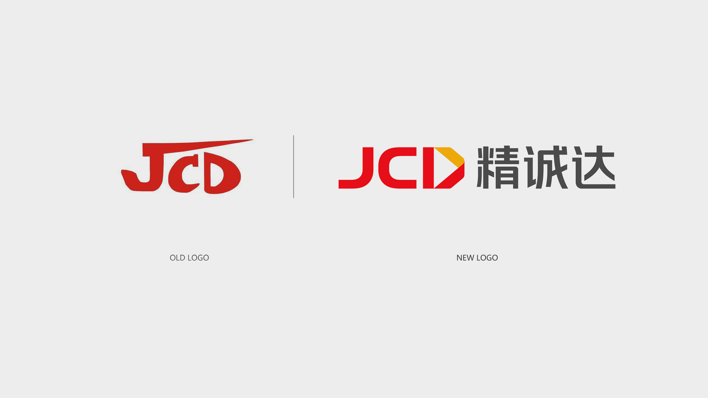 品牌logo升级