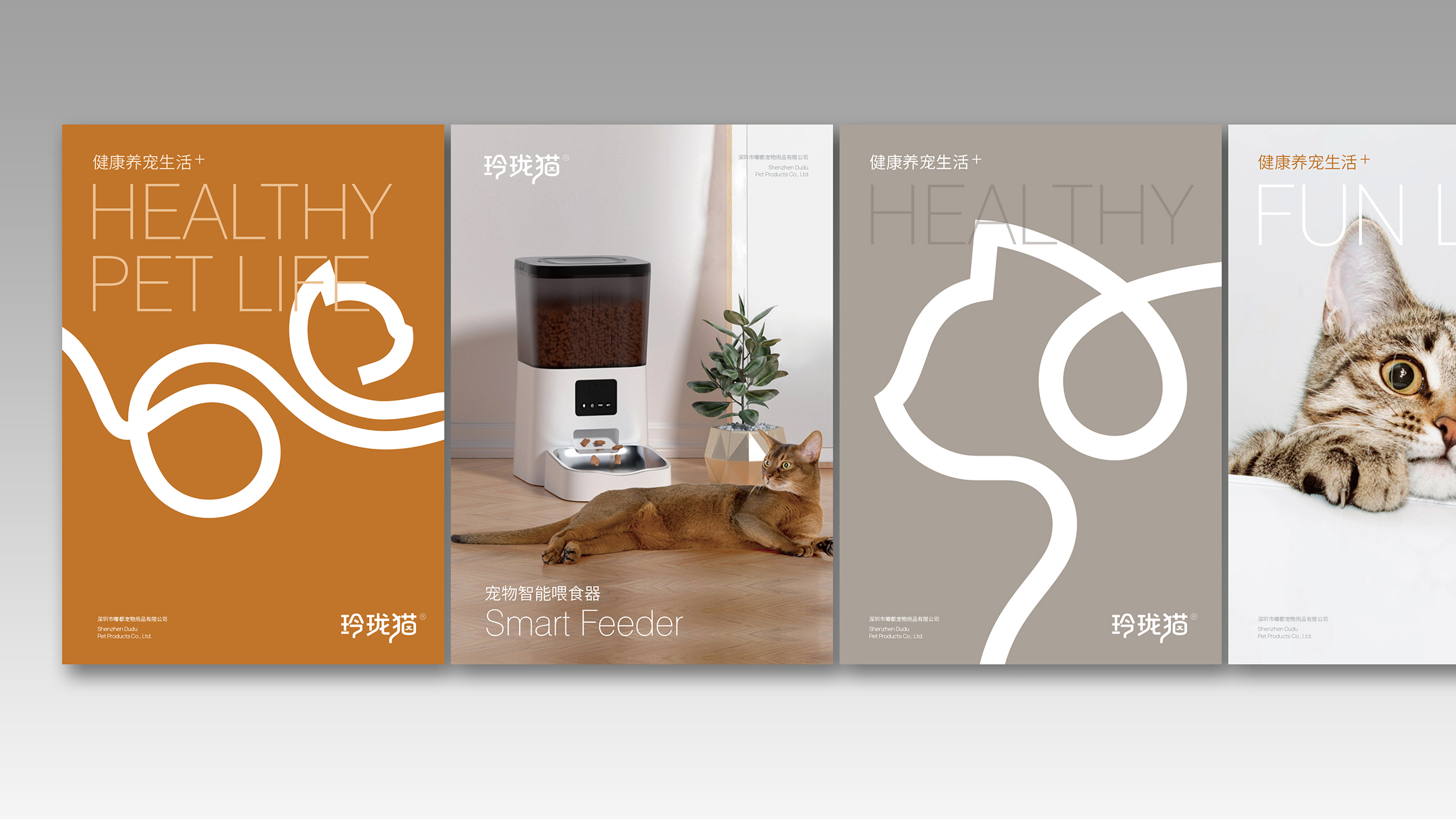 宠物标志设计