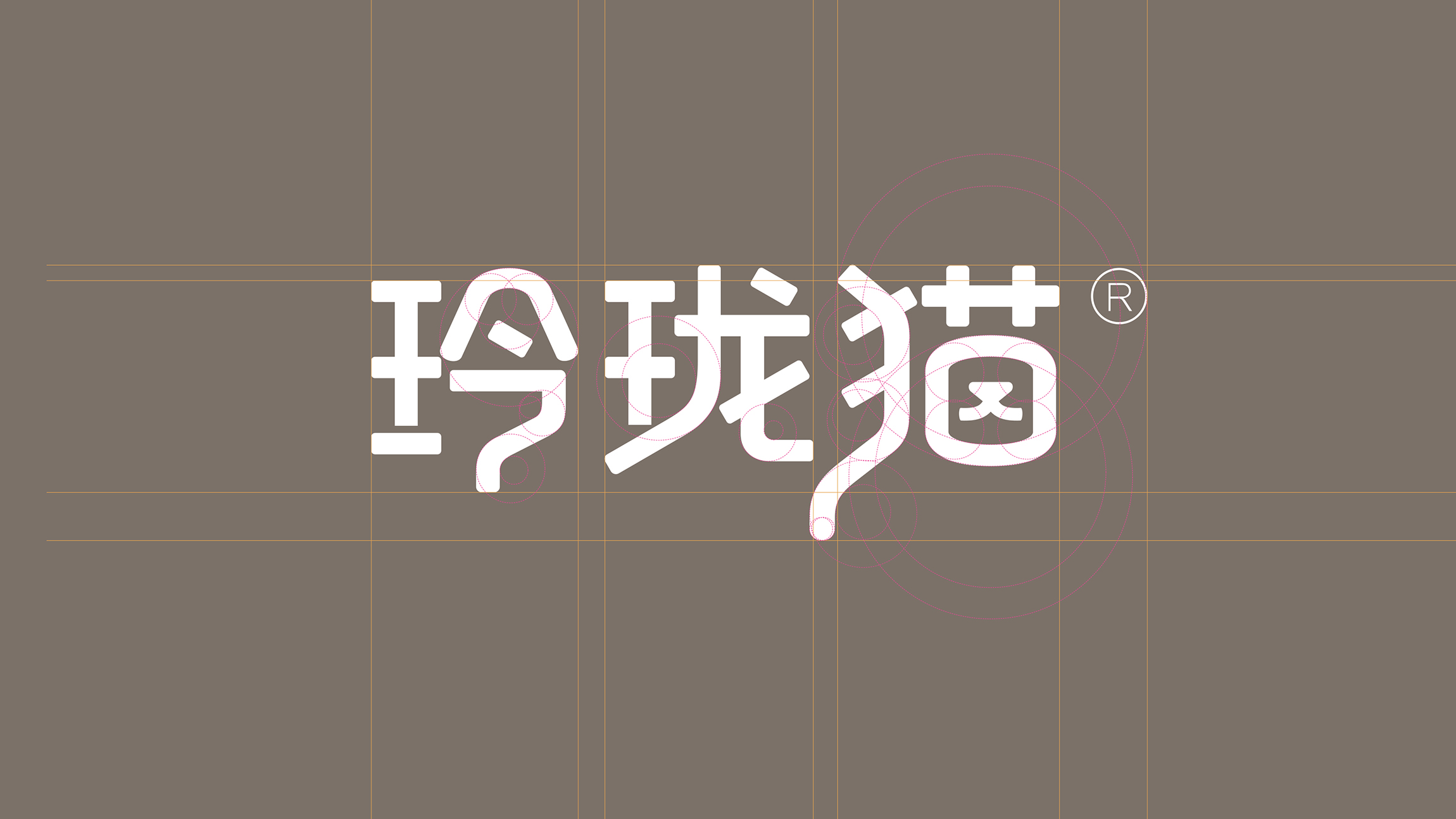 宠物品牌设计