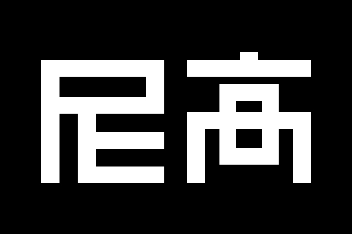 从理念到落地：品牌VI设计的全流程把控_尼高品牌设计公司